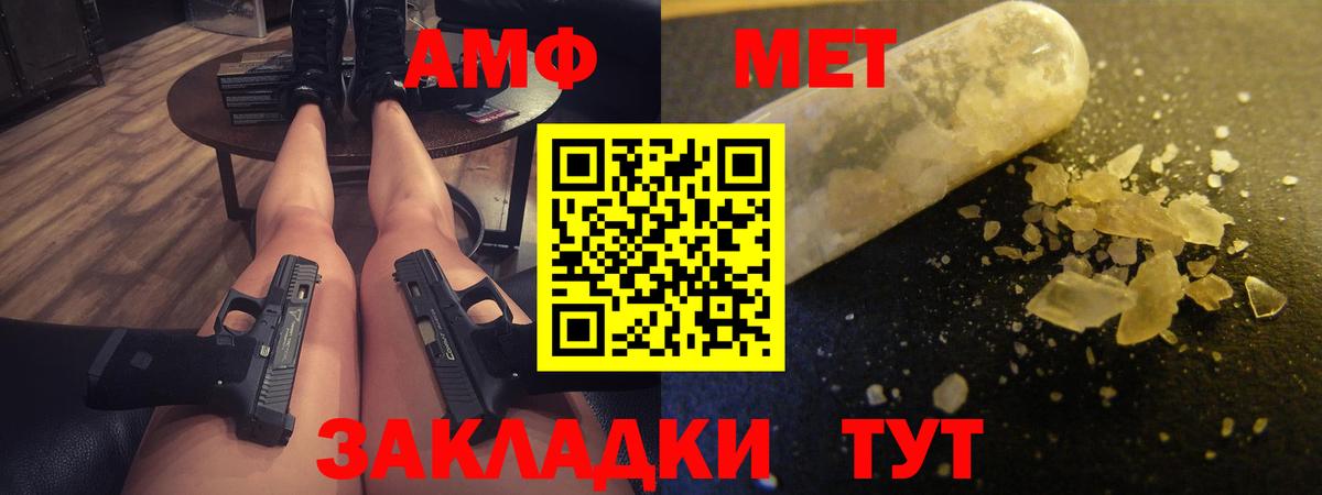 Сатка  Амфетамин  АМФ  АМФЕТАМИН 97%  Вход с VPN 