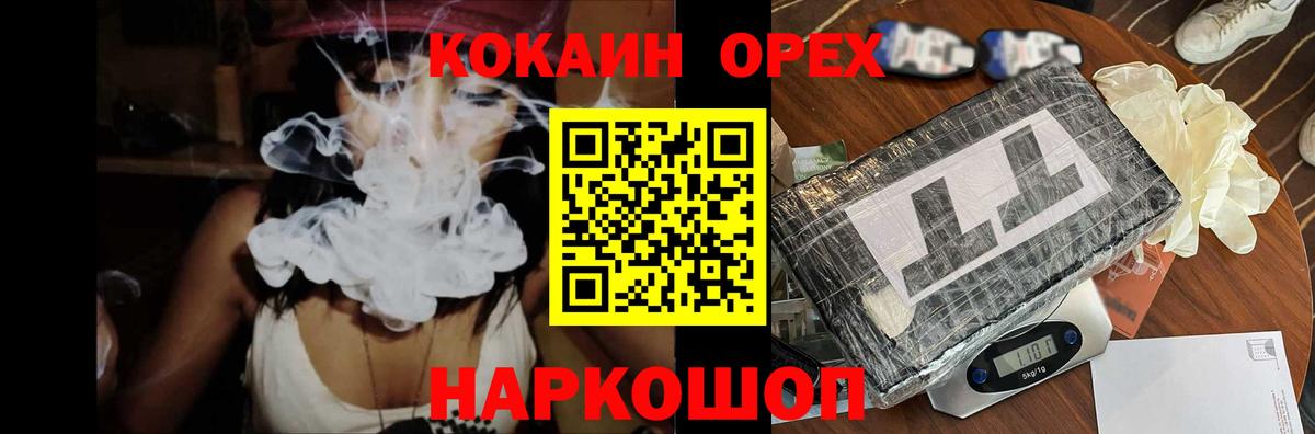 даркнет сайт  COCAIN Колумбийский  Вход с VPN  Сатка 