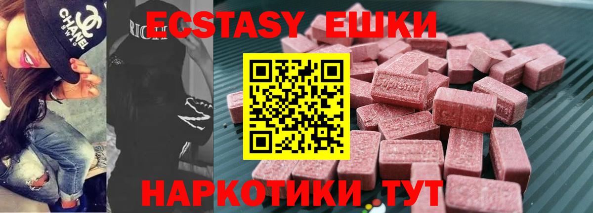 Ecstasy диски  ОМГ ОМГ рабочий сайт  Сатка  Вход с VPN  Ecstasy 