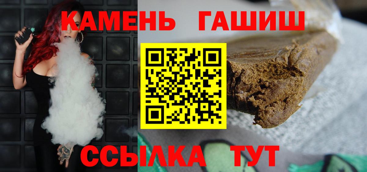 ГАШ хэш  ГАШИШ  Сатка  Вход с VPN 