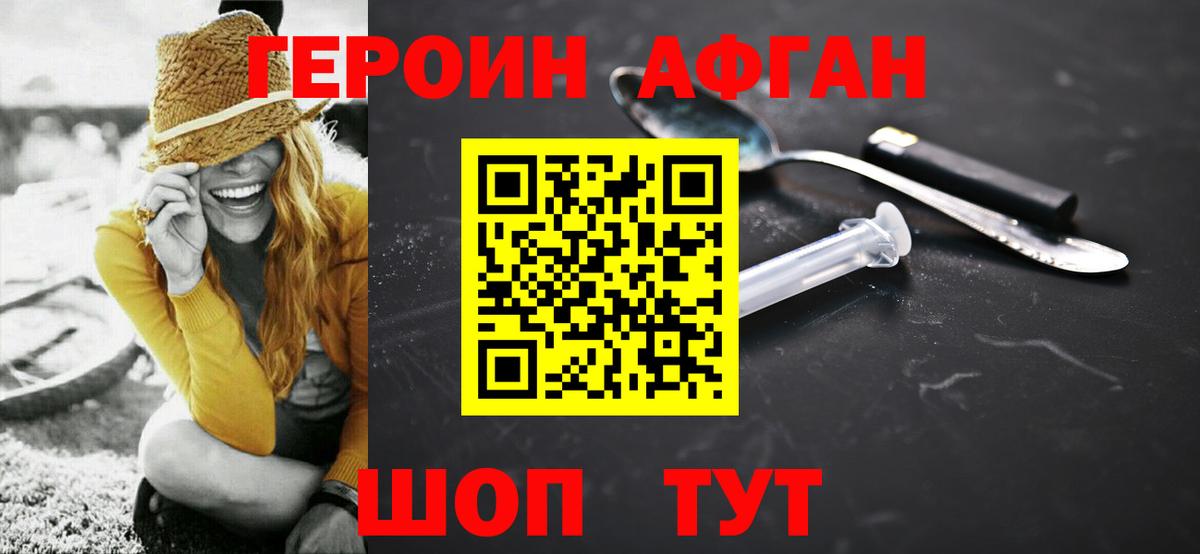 Героин хмурый  Вход с VPN  ГЕРОИН  Сатка 