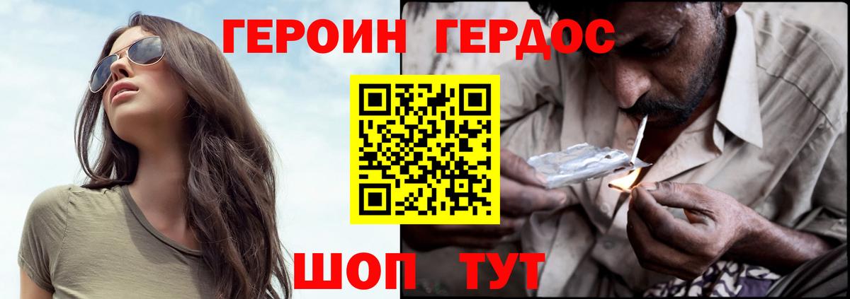 ГЕРОИН герыч Сатка