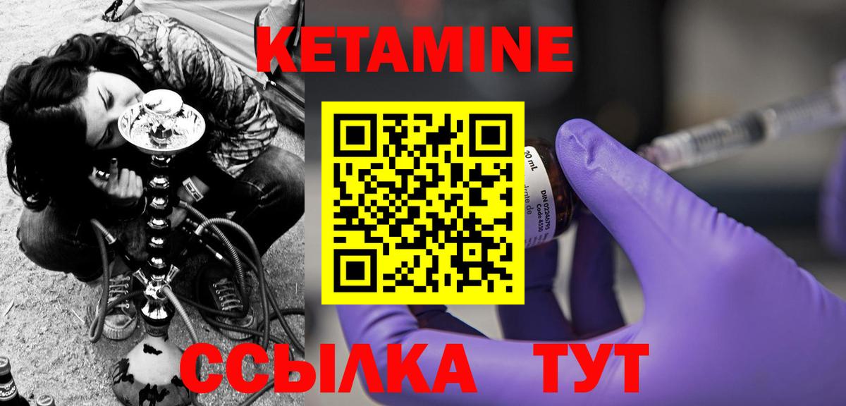 Кетамин VHQ Сатка