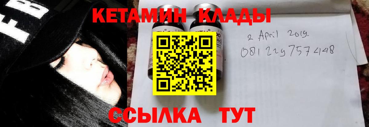 Кетамин VHQ  Вход с VPN  Сатка  Кетамин VHQ 