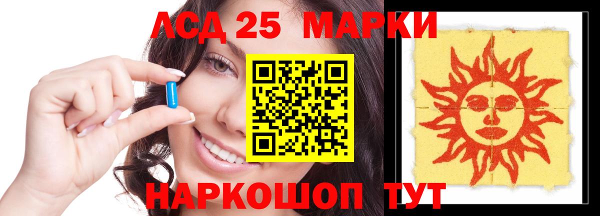 ЛСД экстази кислота Сатка