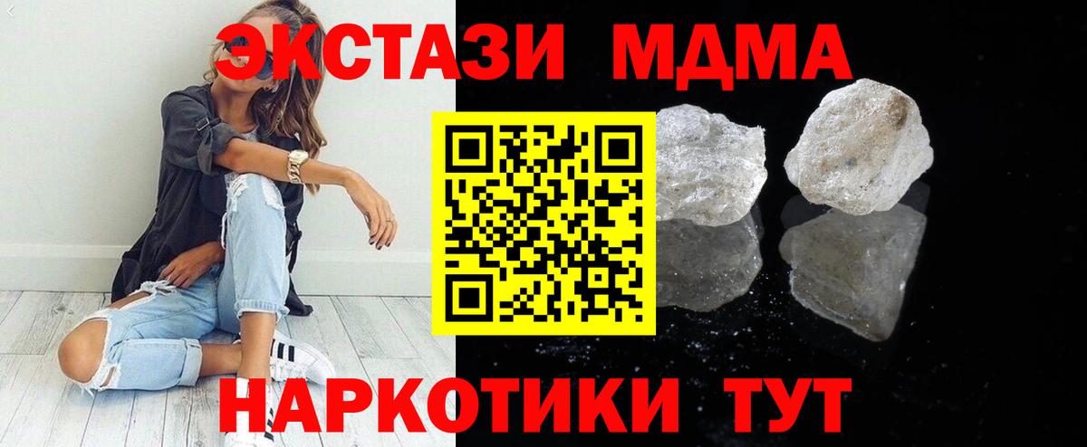 МДМА  MDMA crystal  Вход с VPN  Сатка  МДМА Molly 
