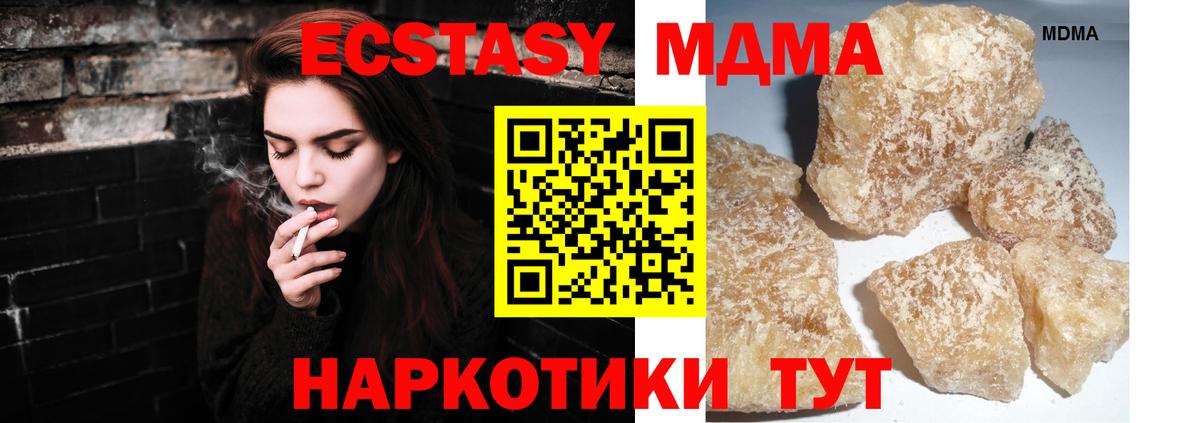 MDMA Molly Сатка