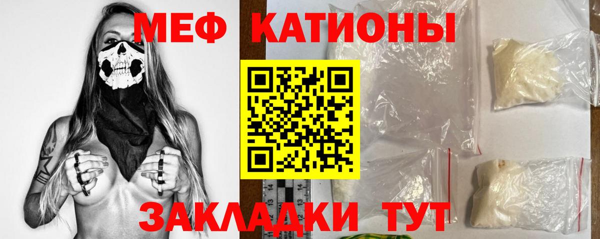 Меф mephedrone  МЕФ VHQ  Мефедрон  Вход с VPN  Сатка 