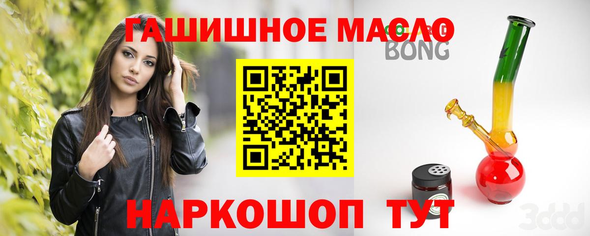 ТГК концентрат  Вход с VPN  Сатка  ТГК THC oil 